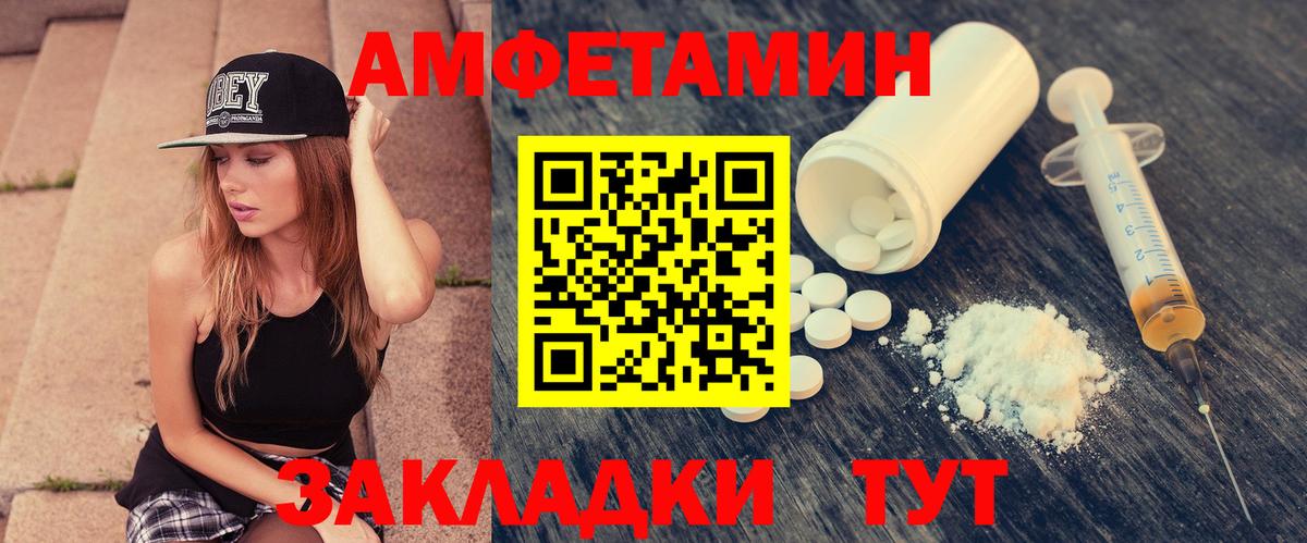 Чистополь  Amphetamine  Вход с VPN  АМФЕТАМИН 98% 