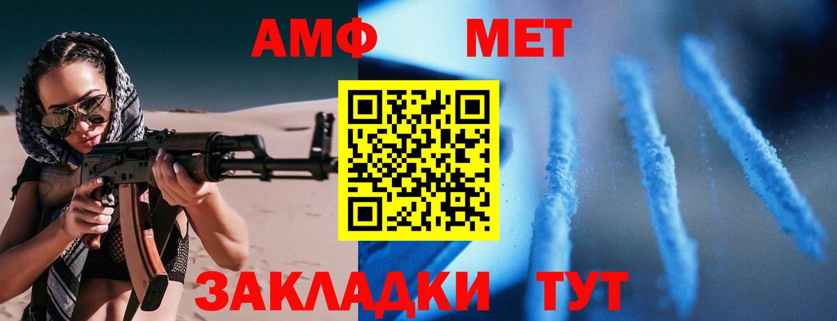 АМФЕТАМИН Premium Чистополь