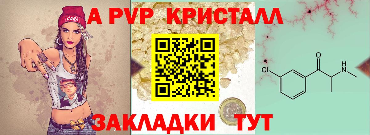Alpha PVP СК КРИС  Вход с VPN  Чистополь 