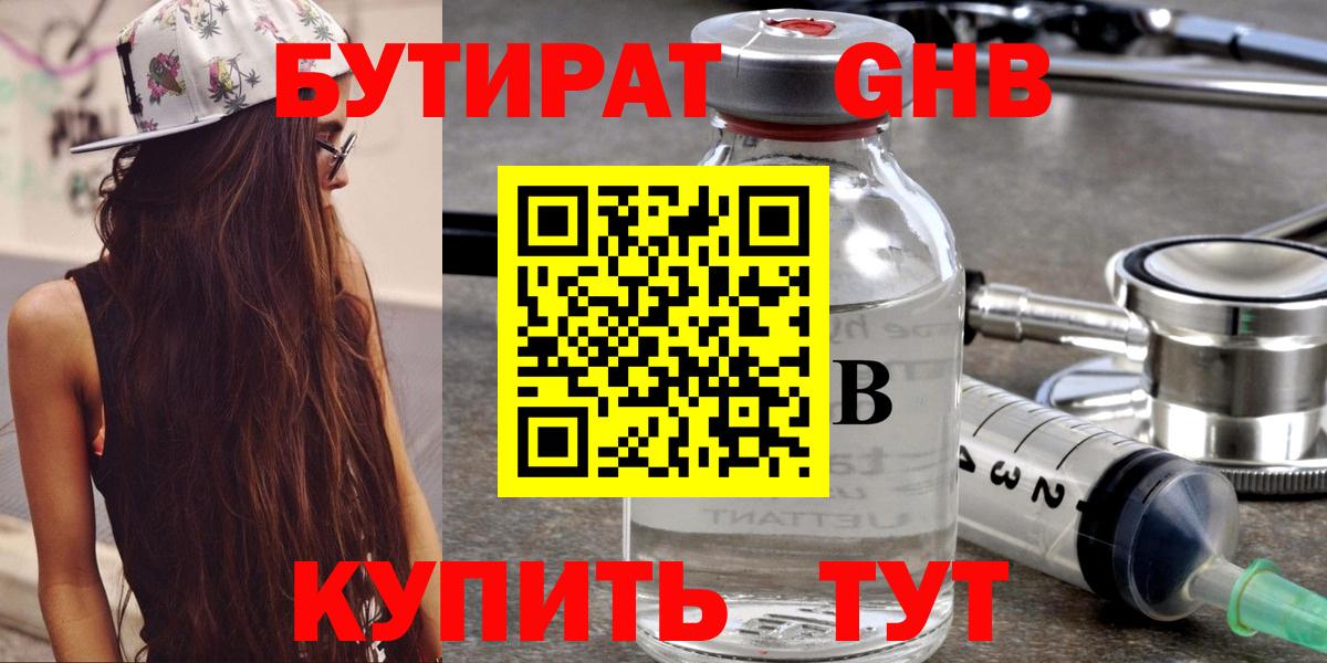 Бутират Butirat  Вход с VPN  Бутират  Чистополь 