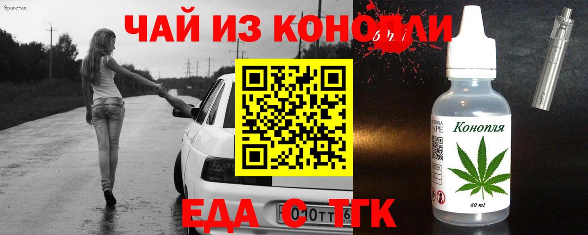 Чистополь  Еда ТГК марихуана  Вход с VPN 