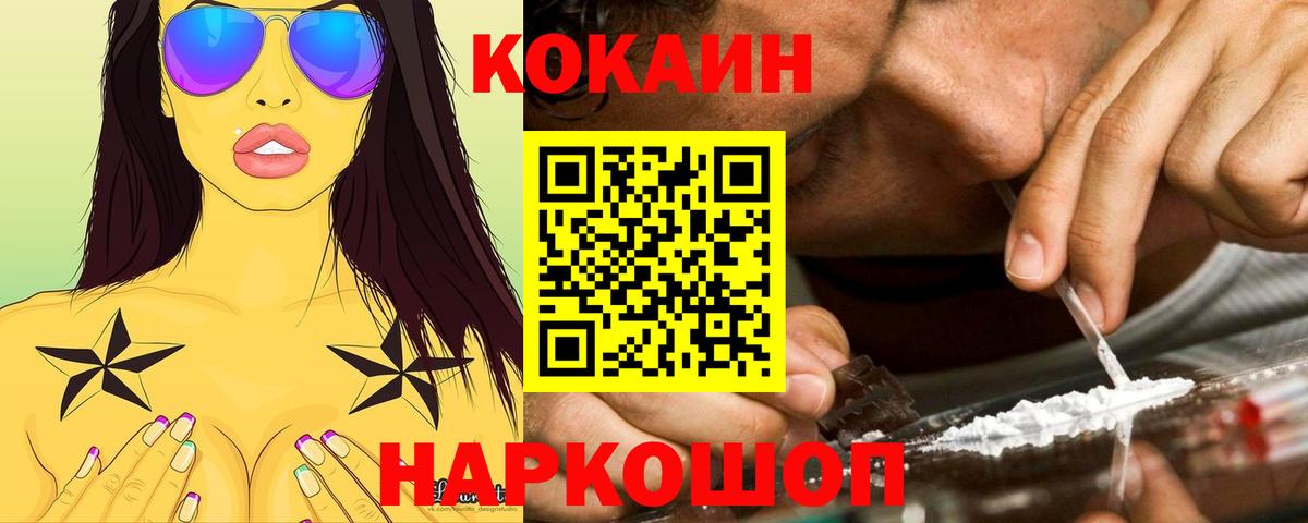 КОКАИН Эквадор Чистополь