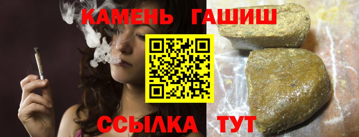 ГАШИШ 40% ТГК Чистополь