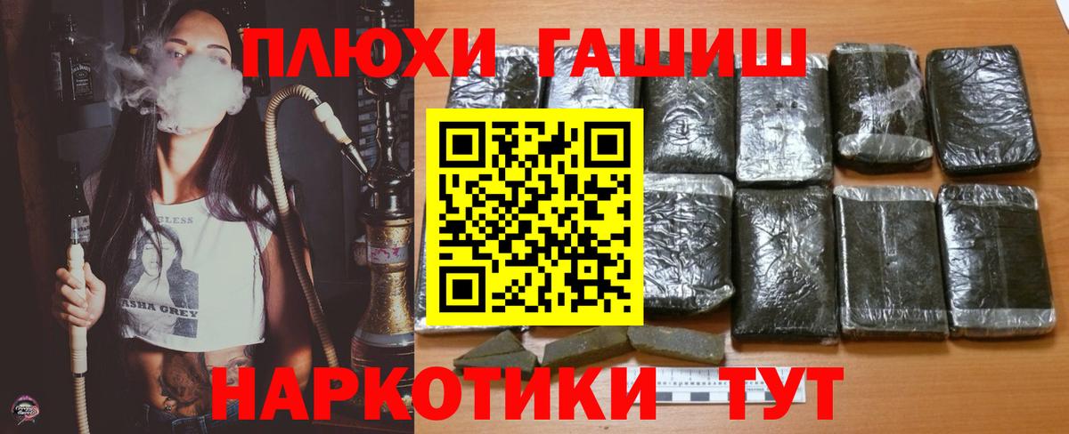 ГАШИШ убойный  Вход с VPN  ГАШ hashish  Гашиш  Чистополь 