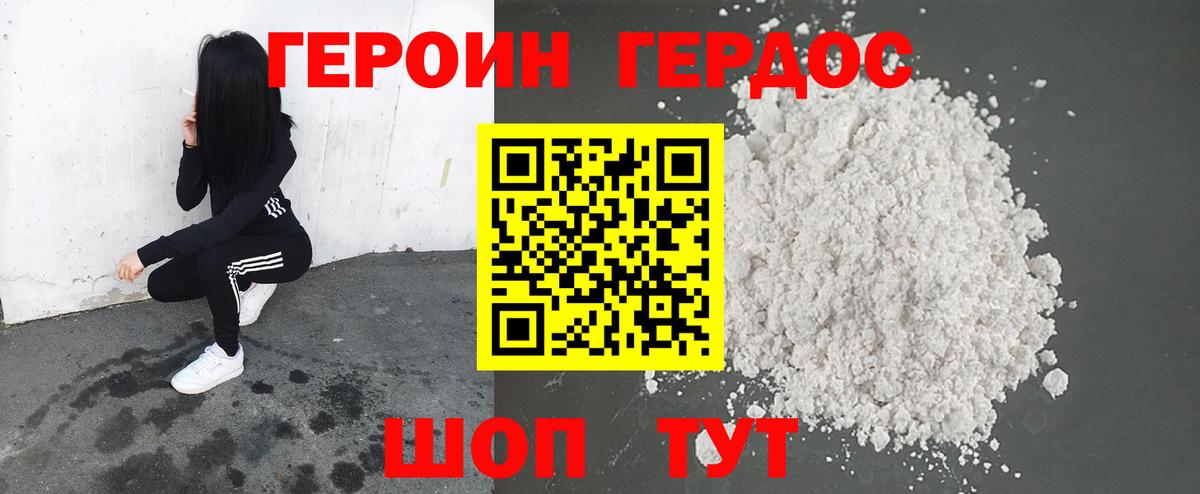 Чистополь  Героин  Вход с VPN  Героин афганец 