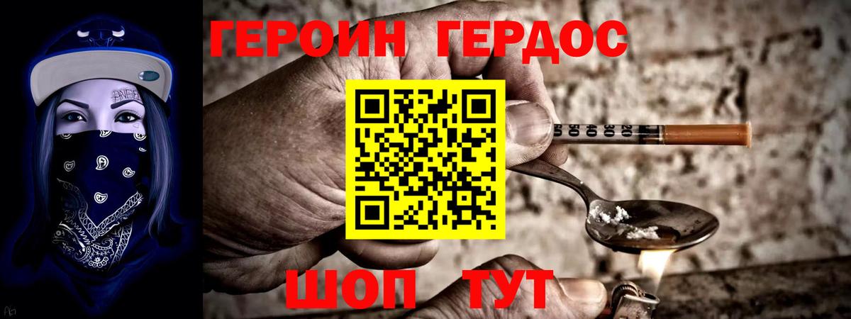Героин VHQ Чистополь