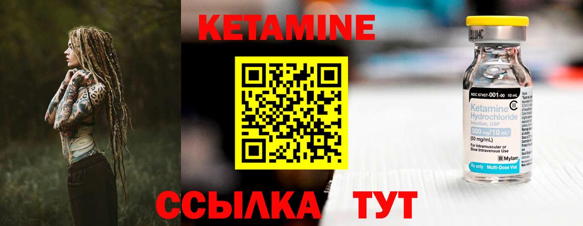 Чистополь  Кетамин ketamine  Вход с VPN  Кетамин ketamine 