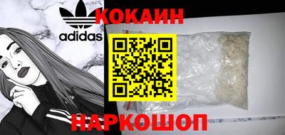 кокаин Жуковский