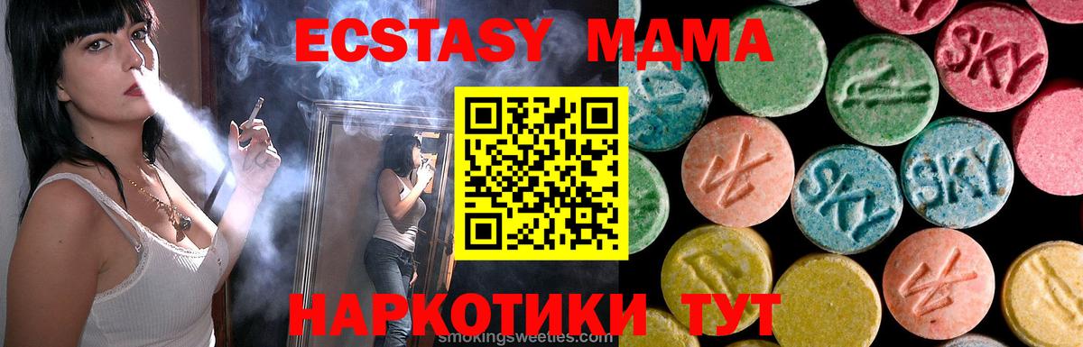 MDMA кристаллы  МДМА VHQ  Чистополь  Вход с VPN 