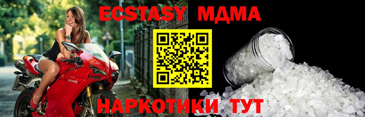 МДМА кристаллы Чистополь