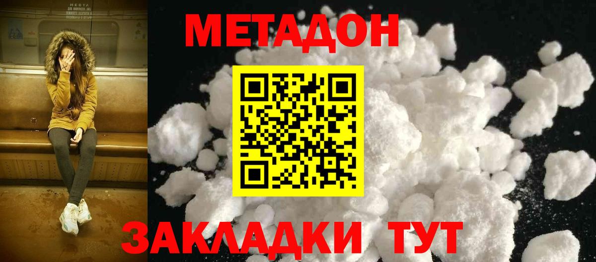 Метадон мёд  нарко площадка какой сайт  Чистополь  МЕТАДОН белоснежный  Вход с VPN 