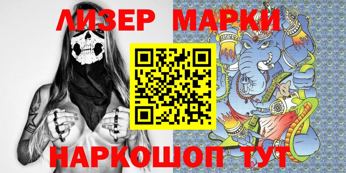 Наркотические марки 1,5мг  наркошоп  Наркотические марки 1,5мг  Чистополь  Вход с VPN 